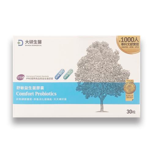 大研生醫 舒敏益生菌膠囊 30粒/盒