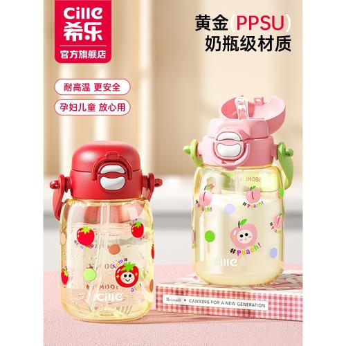 希樂兒童水杯ppsu吸管杯女生夏季高顏值成人孕產婦專用耐高溫杯子