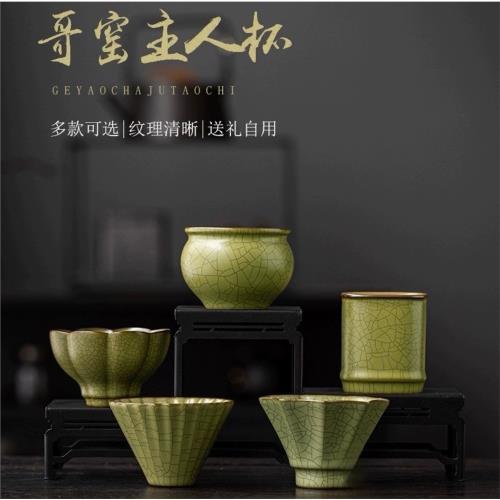 泉德堂汝窯純手工冰裂釉主人杯可養開片品茗杯復古五大名窯套裝|茶杯