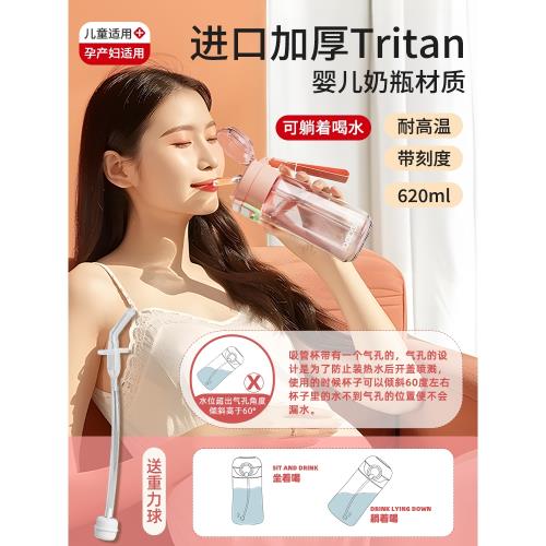 Tritan吸管杯孕婦產婦專用水杯成人帶吸管杯子重力球躺著喝水棠萘