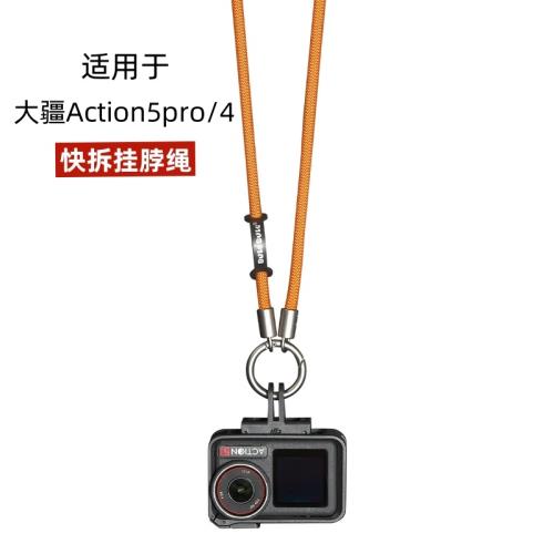 大疆action5pro掛脖繩Action5pro/4/3掛繩防丟運動相機可調節長度