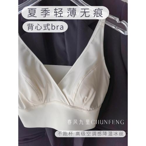 法式V領丨無痕內衣女大胸顯小瘦無鋼圈兔耳背心式緞面文胸罩夏薄