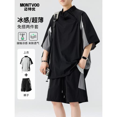 邁特優冰絲短袖短褲套裝男士夏季薄款t恤寬松休閑運動兩件裝