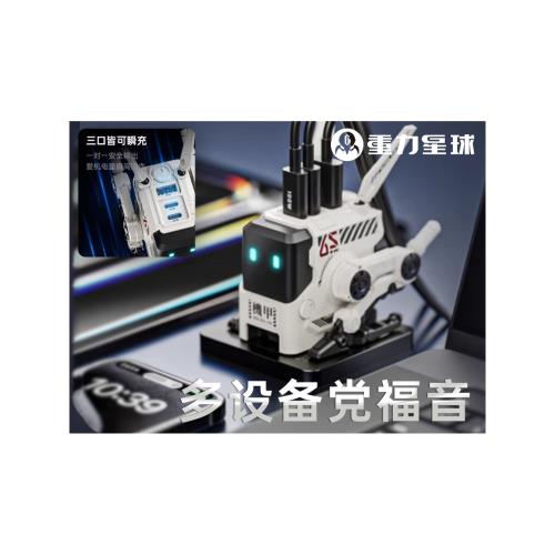 重力星球狗氮65W手機充電器氮化鎵電腦快充無線蘋果16充電頭桌面充電站機械狗三合一機甲100W數據線套裝