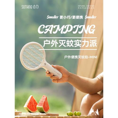 向物迷你電蚊拍小型家用車載充電便攜戶外mini蒼蠅拍強力滅蚊神器