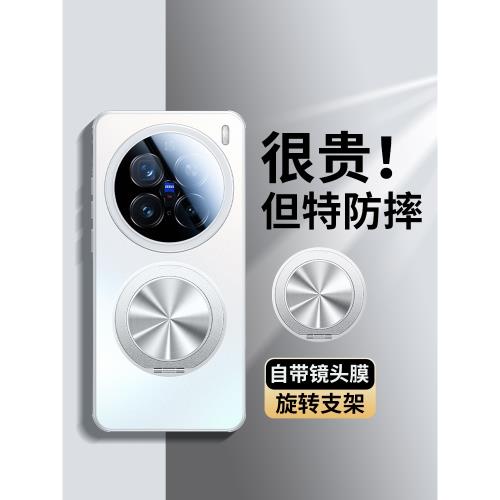 適用vivox200pro手機殼x200s新款磁吸支架x200promini鏡頭全包防摔x200ultra散熱保護套高級感男x200硅膠女外