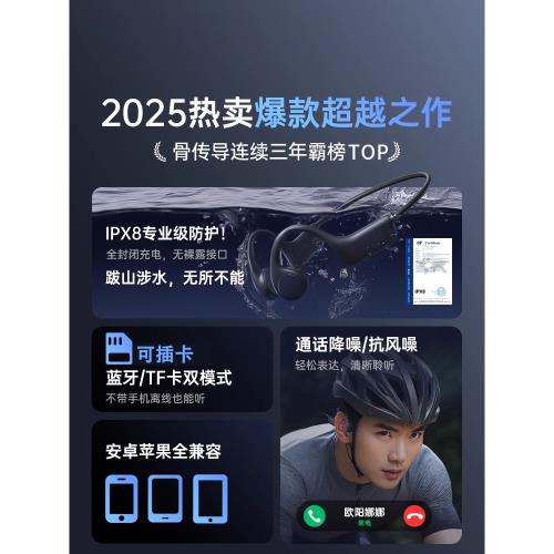 跑步運動游泳耳機藍牙骨傳導防水專業水下訓練不入耳騎行掛耳無線