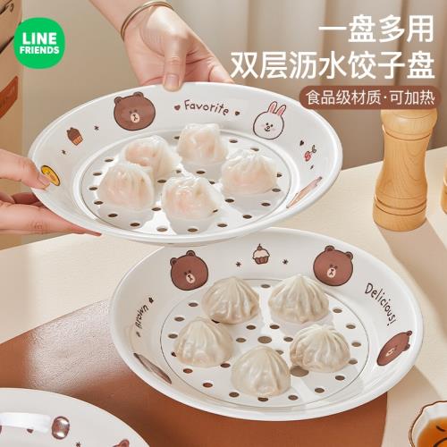 line firends布朗熊餃子盤密胺餐具家用雙層瀝水早餐盤級感食品級