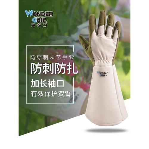 wondergrip多給力園藝手套加長款月季防刺防扎防滑花藝加厚耐磨