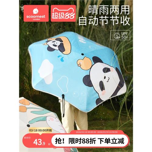 兒童雨傘安全防回彈女孩小學生上學專用男童晴雨兩用折疊全自動傘
