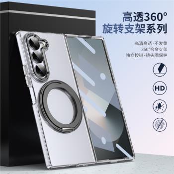 適用三星Zfold7手機殼新款GalaxyZfold6高清透明fold4全包防摔保護套Fold3超薄磁吸支架fold5殼膜一體帶前膜