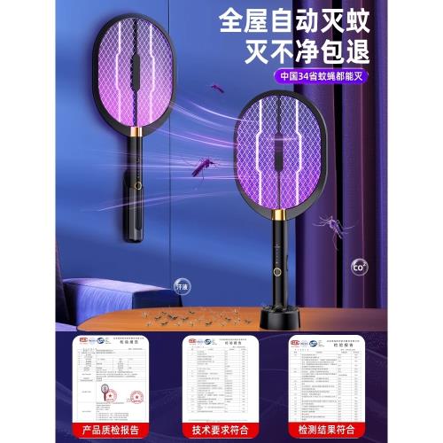 電蚊拍2024新款家用超強捕捉滅蠅神器室內二合一黑科技誘蚊蟲1827