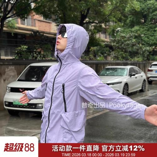 柜1700+！可收納！防風雨UPF50+春夏男女戶外機能連帽防曬衣夾克