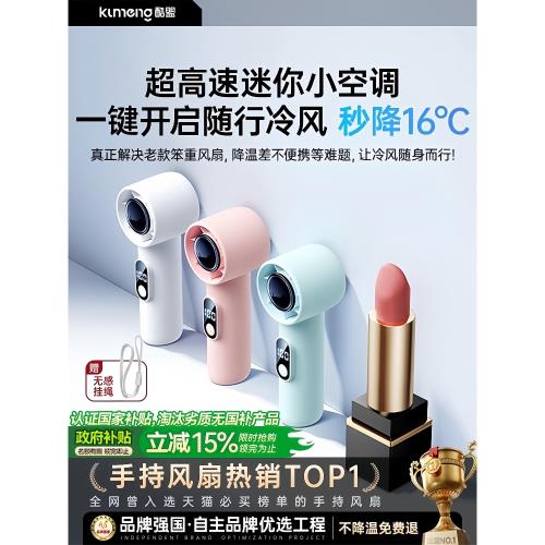 2026新款手持小風扇小型桌面迷你靜音小空調便攜式制冷電風扇超長續航隨身戶外usb充電風扇學生上課降溫神器f