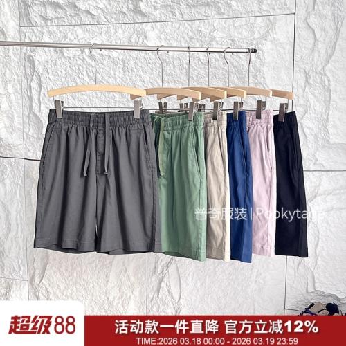 老客閉眼入！島國U系25年新款棉麻短褲男女松緊腰百搭休閑五分褲