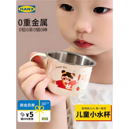 食品級316不銹鋼兒童小水杯子家用喝水敞口寶寶幼兒園牛奶杯迷你