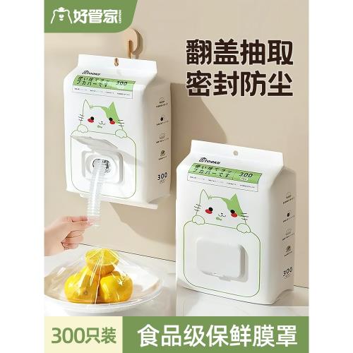 一次性保鮮膜套罩食品級專用保鮮袋多功能松緊冰箱剩菜碗盤蓋家用