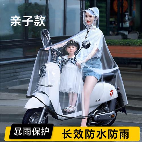 電動車雨衣雨披女款防暴雨加厚加大專用2025新款男款帶小孩雙人
