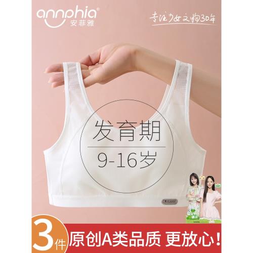 少女內衣二三階段初高中學生純棉運動防震背心青春期女孩發育文胸