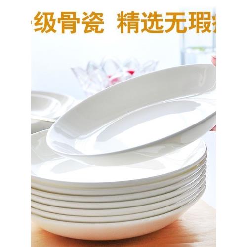 高檔純白無鉛骨瓷家用菜盤飯盤醬碟骨碟大號釉下彩微波爐陶瓷餐具|磁碟|ETMall東森購物網