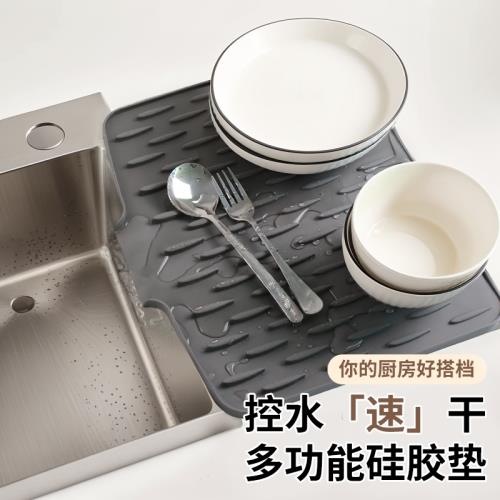 硅膠瀝水墊水槽導流式廚房果蔬碗碟濾水干燥墊家用臺面鍋墊隔熱墊