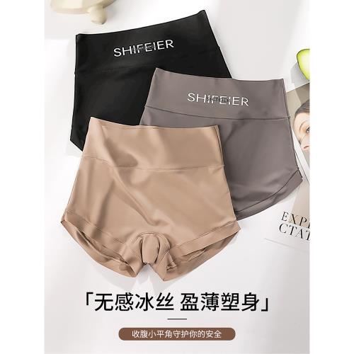 甜之怡冰絲安全褲女防走光二合一大碼無痕夏季內褲運動健身平角褲