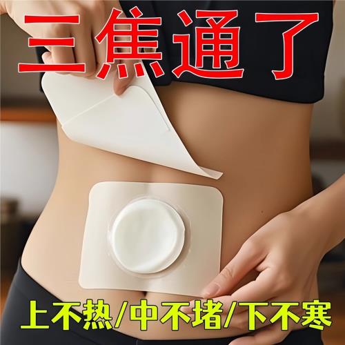 三焦通上熱下寒中焦堵三焦不通虛不受補古法通焦中焦淤堵脾胃虛弱