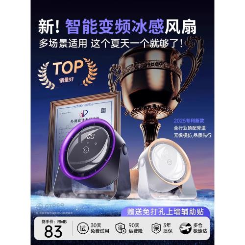 小風扇桌面電風扇臺式小型大風力超靜音辦公室桌上迷你便攜式學生宿舍床頭超強力降溫神器循環扇充電超長續航