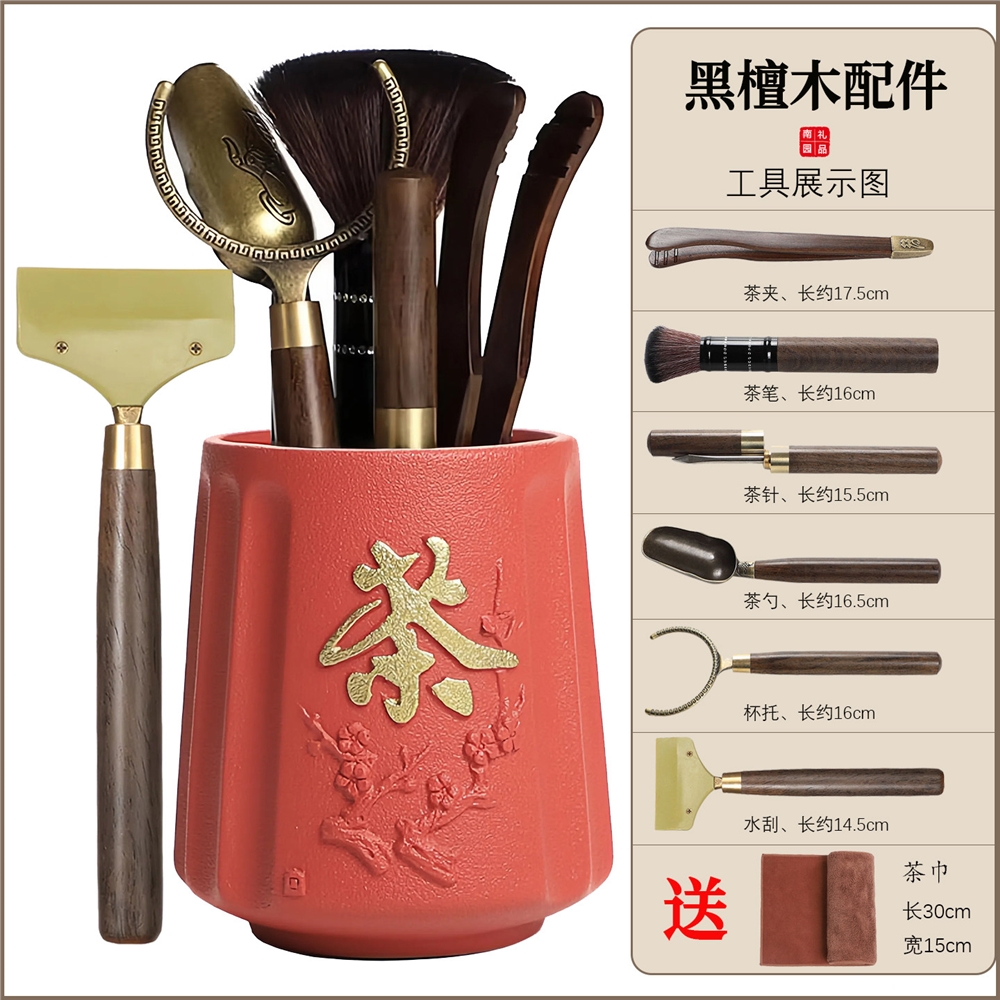 陶瓷茶道六君子套裝高檔茶具配件大全六件套輕奢收納泡茶工具套裝|茶夾