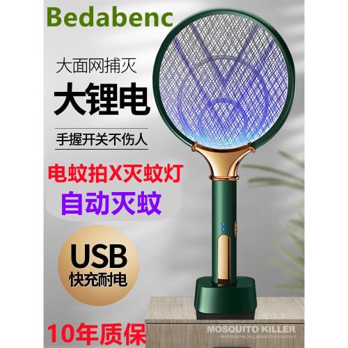 德國電蚊拍強力滅蚊燈二合一充電式家用自動式電蚊子蒼蠅網拍神器