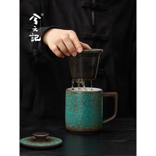 兮元記孔雀綠窯變陶瓷茶杯茶水分離杯辦公室泡茶杯復古帶蓋馬克杯