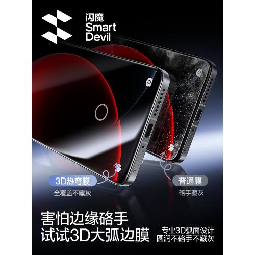 閃魔適用小米15spro新款3D熱彎鋼化膜小米15Ultra全膠14Ultra超聲波指紋秒解小米14手機膜全屏覆蓋保護貼膜