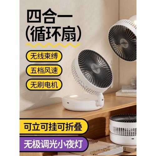 便攜式可折疊兩用扇電扇辦公桌面臺式家用廚房宿舍充電立式電風扇
