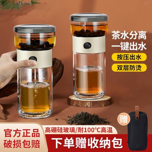 茶水分離泡茶杯辦公室男士水杯旅行茶具套裝便攜式飄逸杯茶壺玻璃
