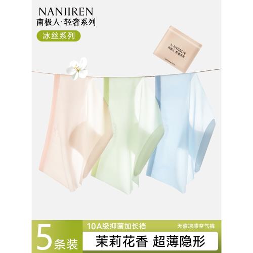 無痕內褲女士2025新款冰絲超薄款純棉抗菌襠女生夏季不夾臀三角褲