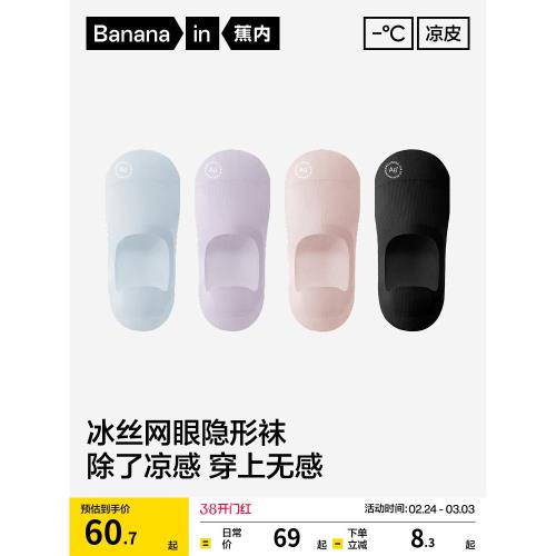 吸濕速干|蕉內涼皮502CoolAir女士隱形船襪防滑不掉跟透氣薄襪子
