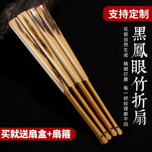 9.5寸18方黑鳳眼竹折扇扇骨蘇工花斑竹扇子復古中國風男士文玩扇|扇子