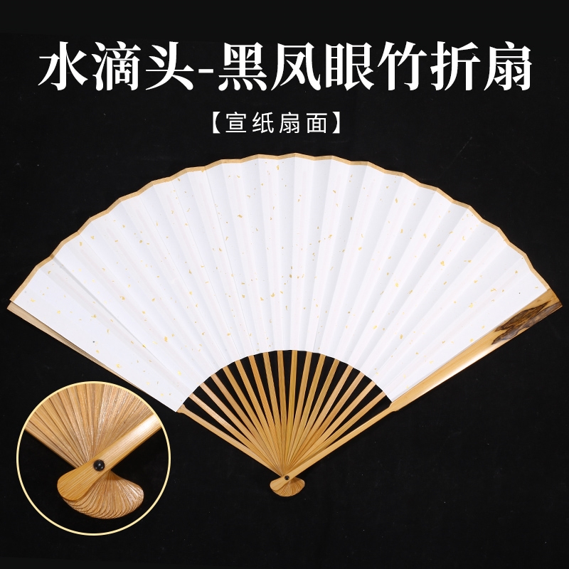 鳳凰飾扇 9.5寸18方黑鳳眼竹折扇扇骨蘇工花斑竹扇子復古中國風男士文玩扇|扇子