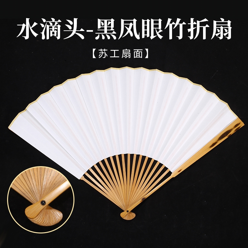 9.5寸18方黑鳳眼竹折扇扇骨蘇工花斑竹扇子復古中國風男士文玩扇|扇子