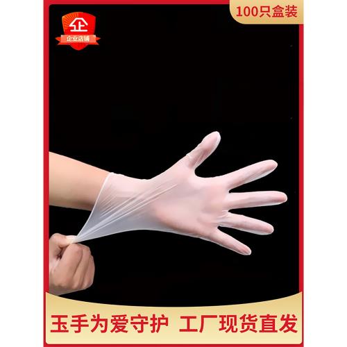 pvc一次性手套加厚餐飲廚房專用丁腈橡膠家用耐磨乳膠消毒防護