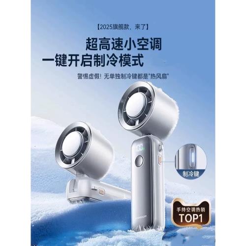 超強力手持小風扇冰敷制冷便攜式充電風扇降溫神器桌面隨身小型