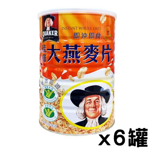  【箱購】QUAKER桂格 即沖即食大燕麥片（1250g）x6罐