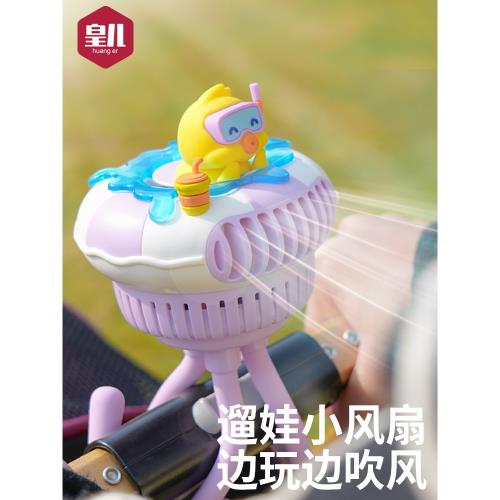 皇兒嬰兒車小風扇八爪魚寶寶充電便攜式靜音可搖頭小型遛娃神器戶外床上夾式兒童手推車嬰兒床無葉防夾手專用