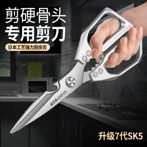 SK5不銹鋼廚房剪刀多功能家用食品級雞骨剪剪雞鴨鵝骨頭專用剪刀