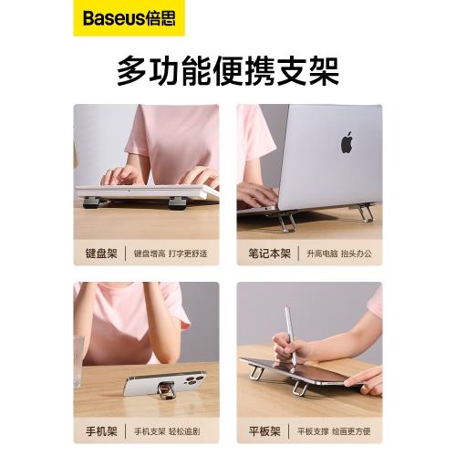 倍思鋅合金筆記本電腦支架桌面增高墊底座小懸空迷你托架便攜散熱架游戲辦公支撐架墊高隱形架子鍵盤腳撐傾斜