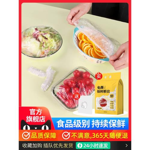 懸掛式保鮮膜套食品級家用抽取保鮮袋剩菜碗盤蓋一次性保鮮膜罩