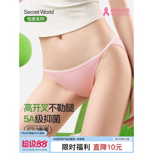 內褲女高開叉純棉全棉襠抑菌A類嬰兒棉性感不勒中低腰女生三角褲
