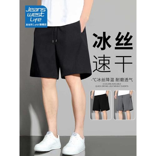 真維斯LIFE運動短褲男夏外穿健身跑步冰絲速干夏季男士五分褲薄M