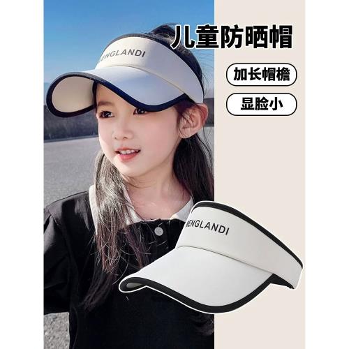 兒童防曬帽子遮陽帽女夏季運動空頂帽戶外遮臉登山太陽帽2025新款