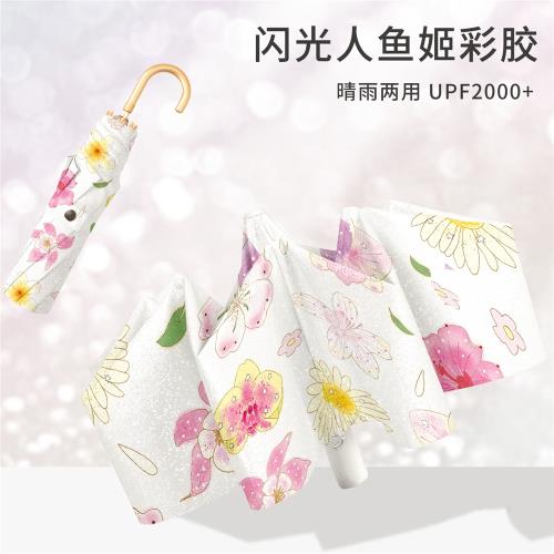 安珀碎鉆感彩膠防曬晴雨傘女兩用彎鉤折疊遮陽防紫外線自動太陽傘